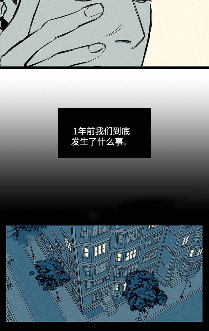 遗忘的近义词是什么漫画,第12话2图