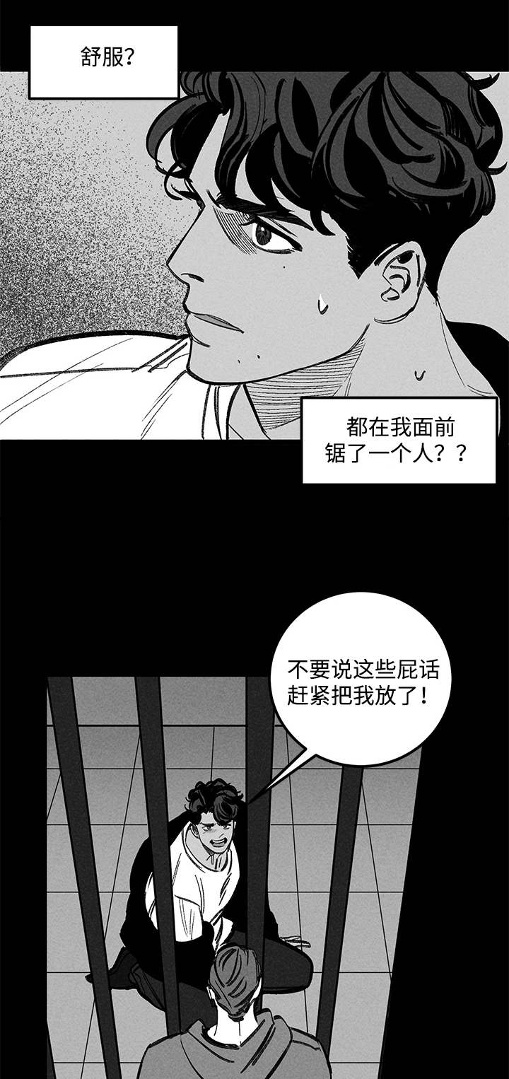 遗忘的近义词是什么漫画,第32话1图