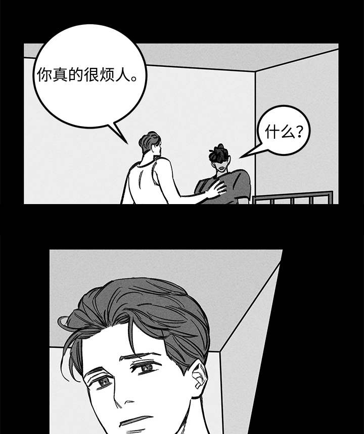 遗忘的近义词是什么漫画,第45话1图