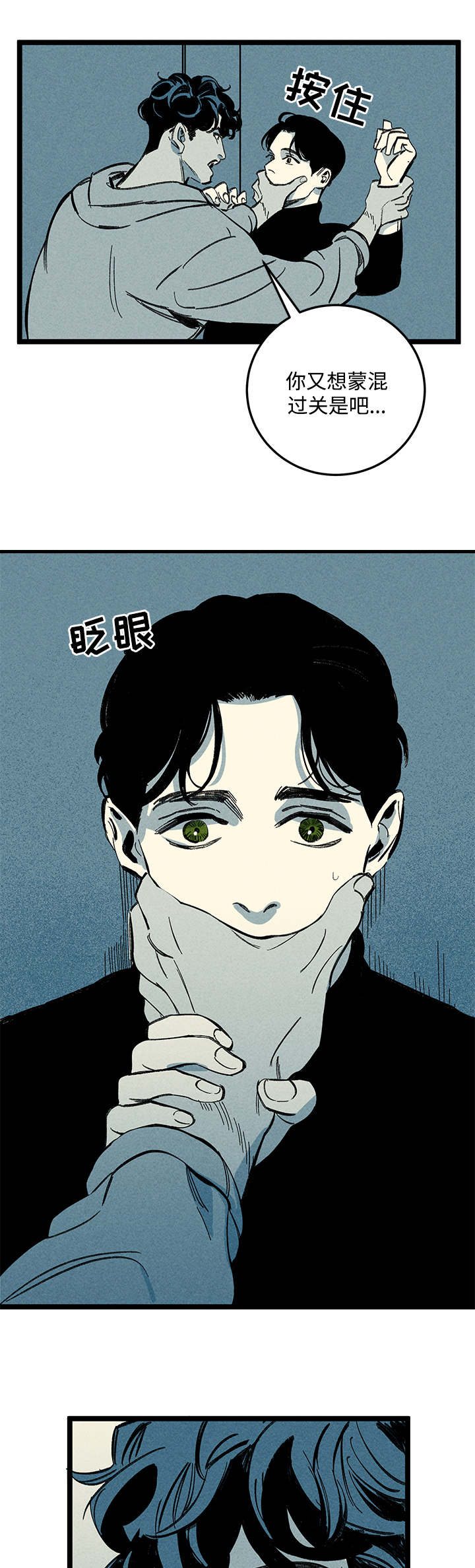 遗忘的什么漫画,第16话1图