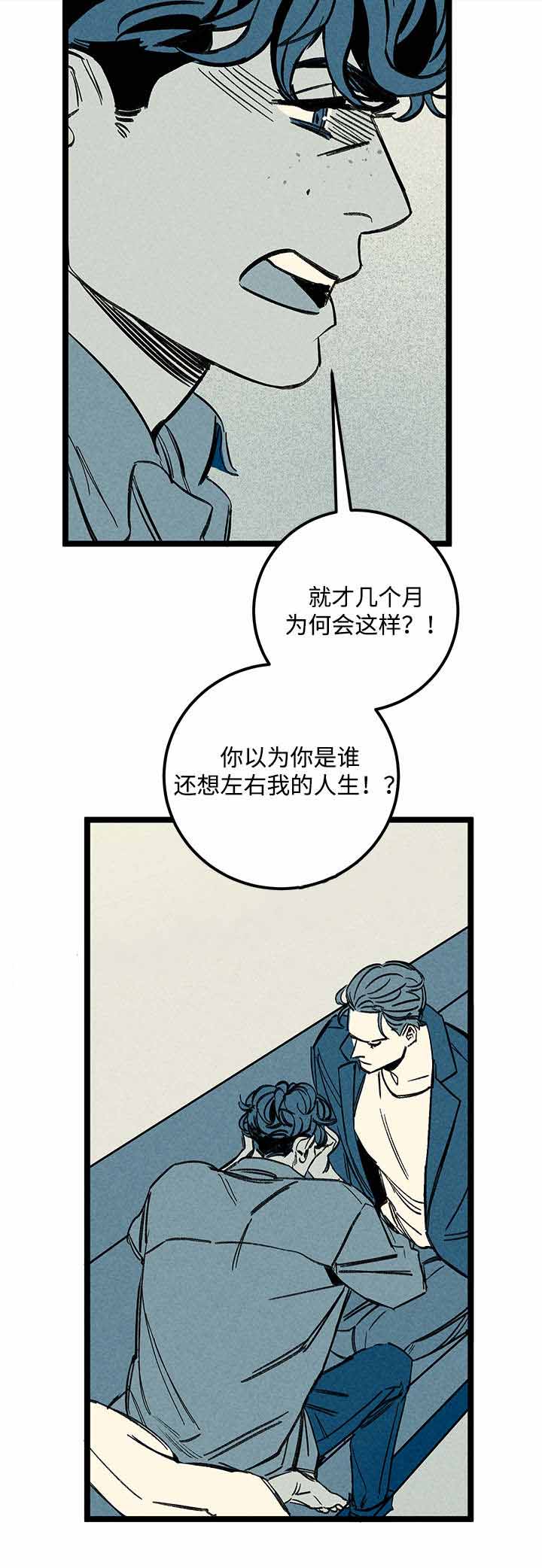 遗忘的秘密漫画,第46话2图