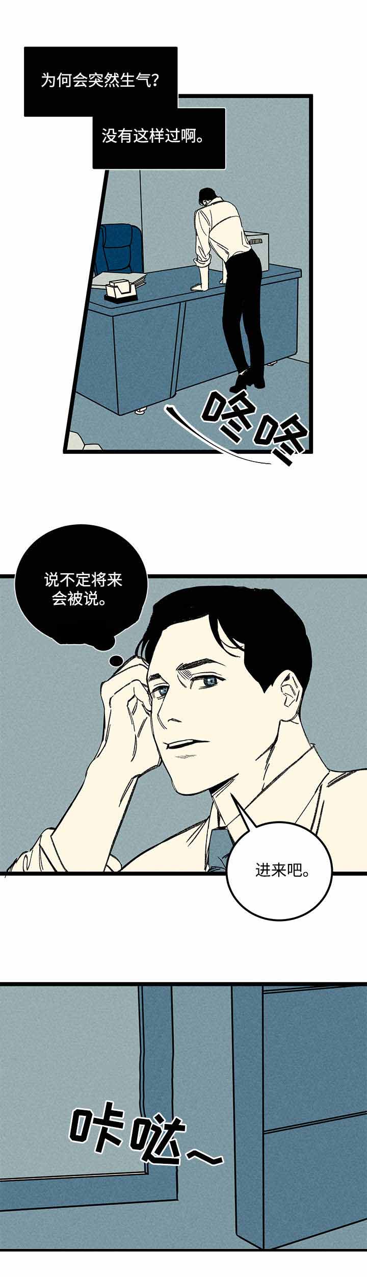 遗忘的记忆是什么意思漫画,第19话2图
