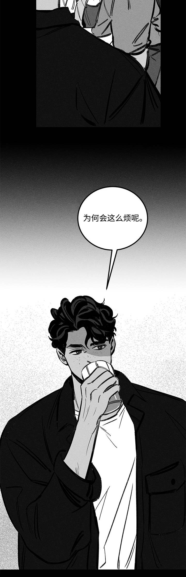 遗忘的秘密基地漫画,第23话1图