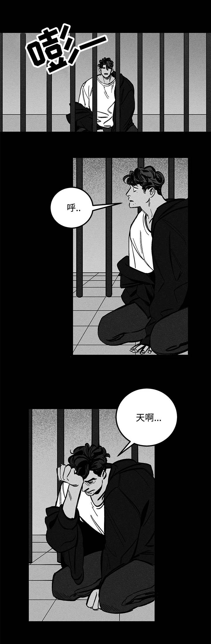 遗忘的秘密攻略视频漫画,第32话1图