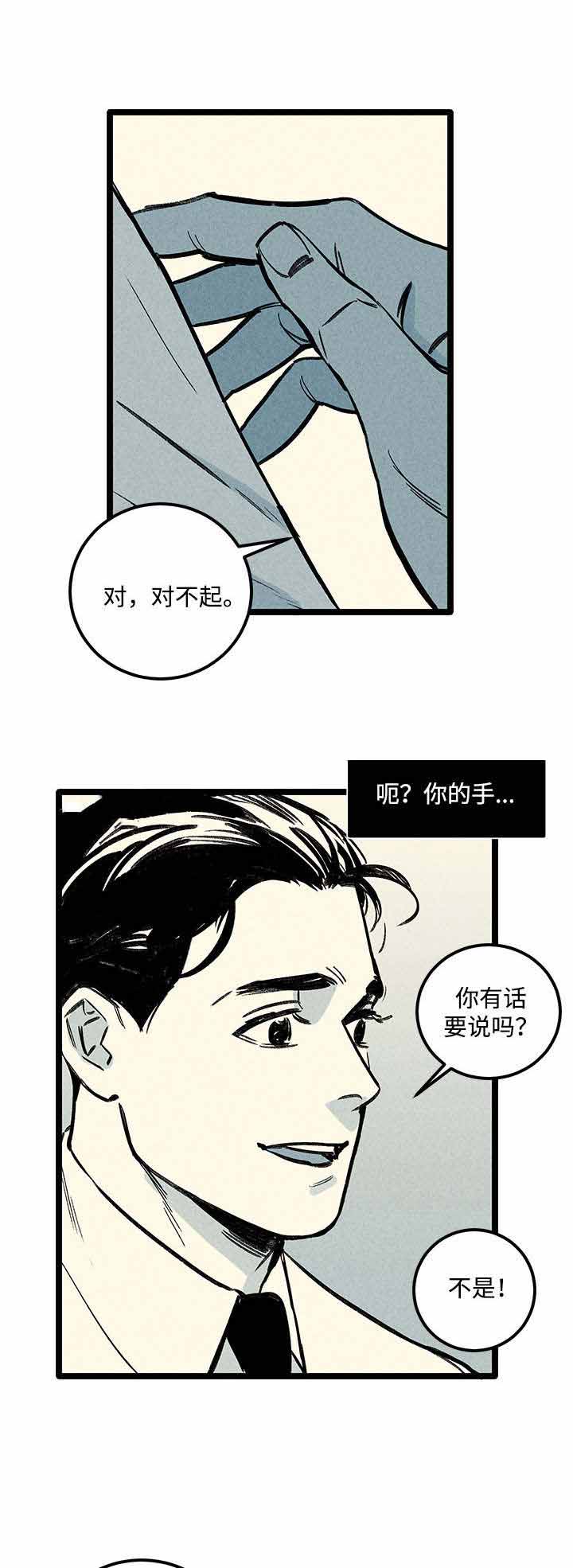 遗忘的战役漫画,第6话2图