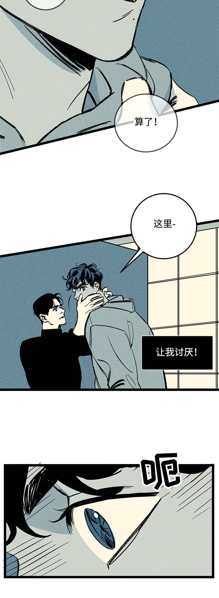 遗忘的什么漫画,第16话1图