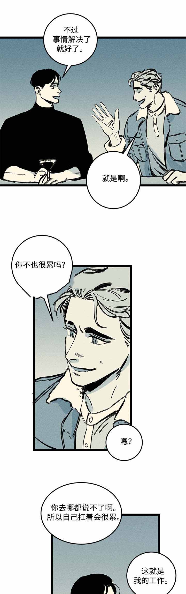 遗忘的什么漫画,第15话2图