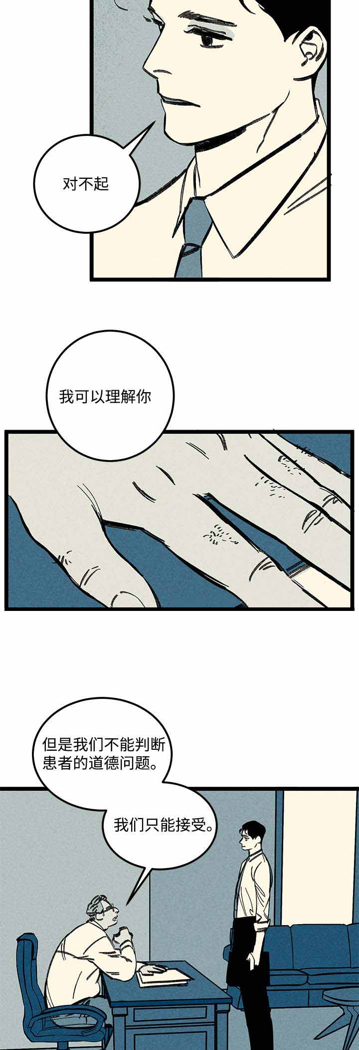 遗忘的记忆漫画漫画,第26话2图