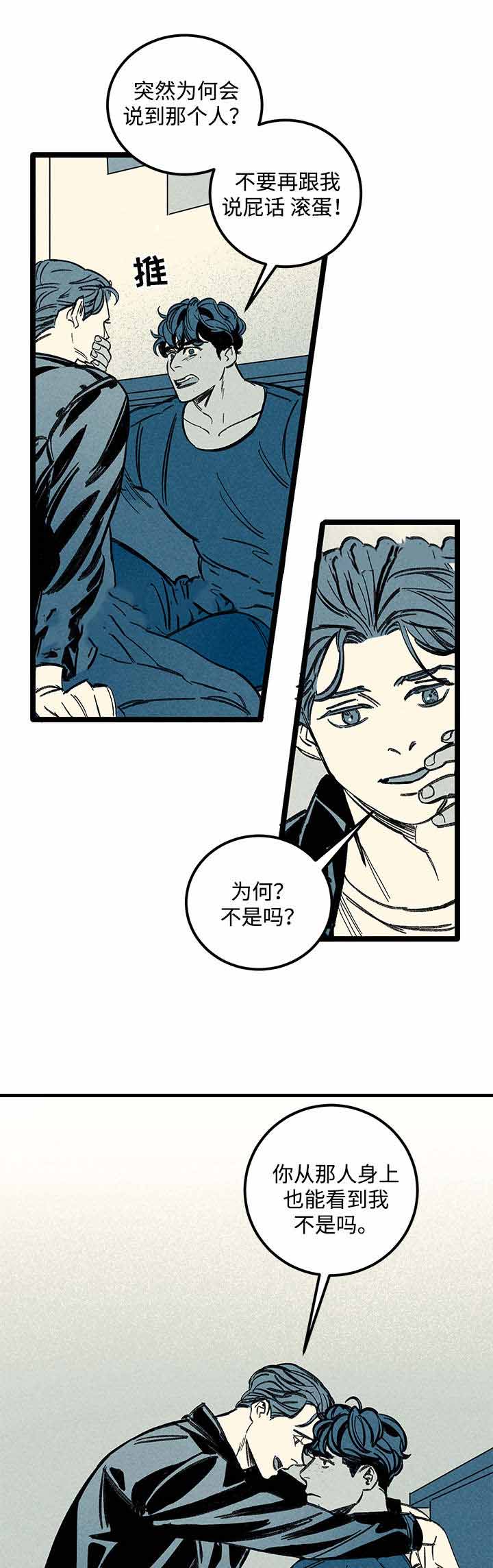 遗忘的规律是由谁发现的漫画,第39话2图