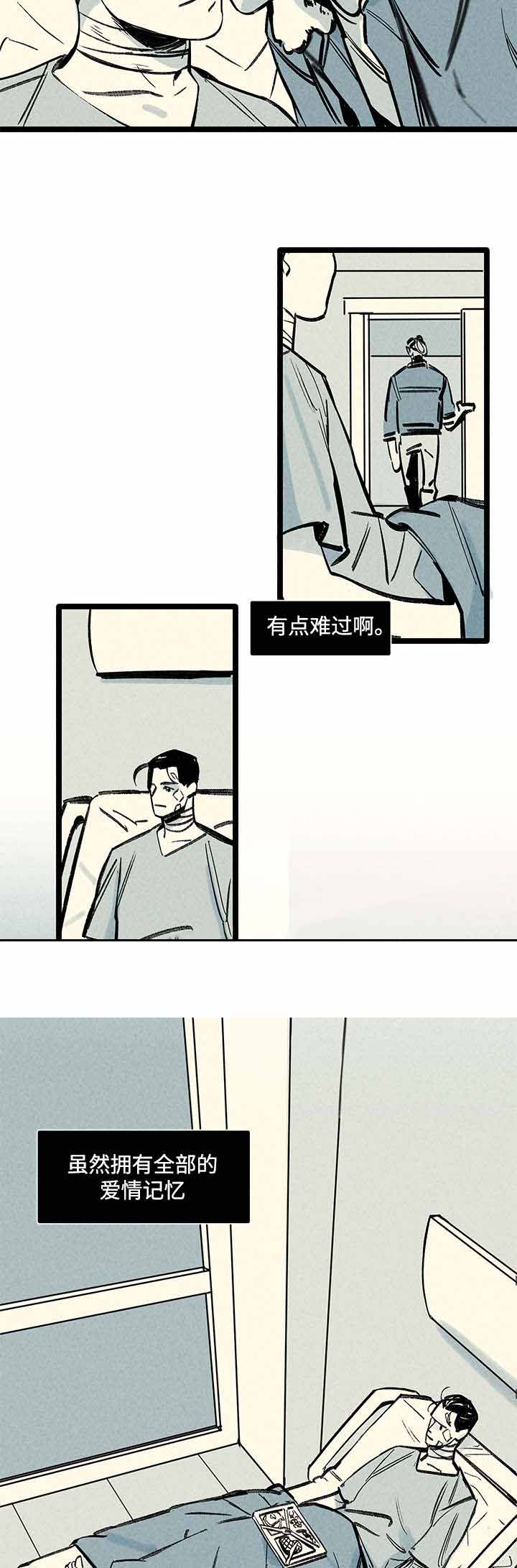 遗忘的什么漫画,第3话2图