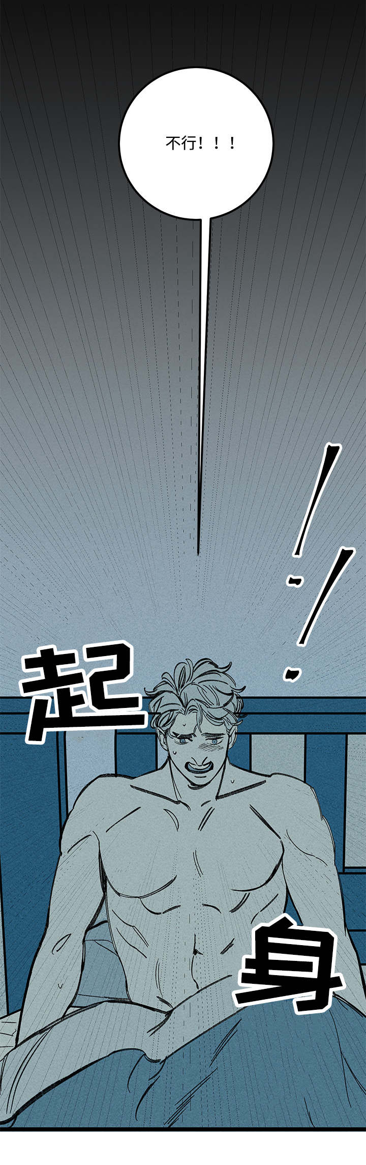 遗忘的什么漫画,第29话1图