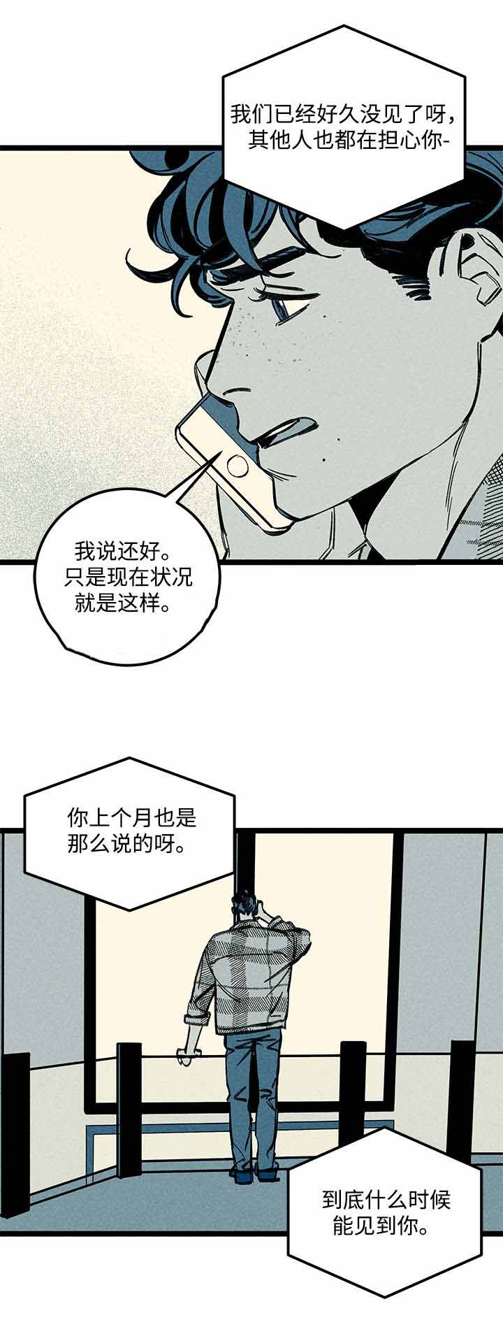 遗忘的秘密漫画,第25话2图