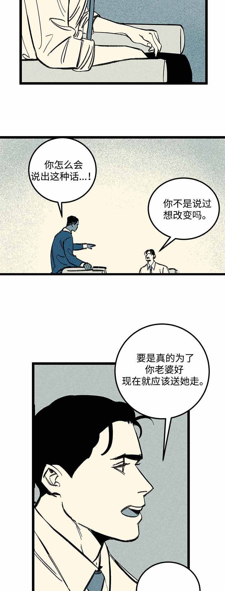 遗忘的秘密全部歌曲漫画,第19话2图