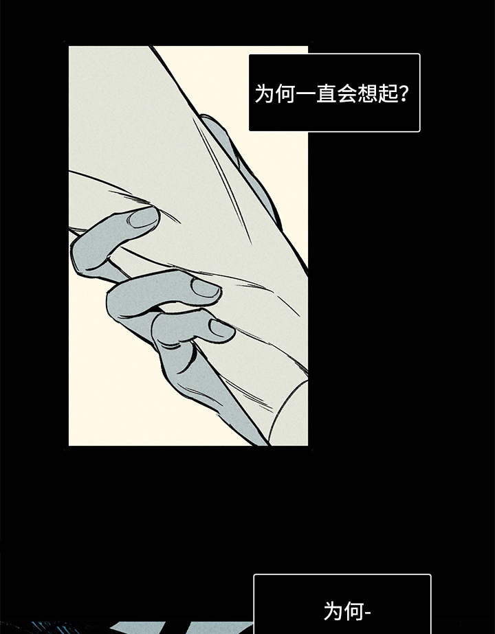 遗忘的过程是先快后慢漫画,第8话1图