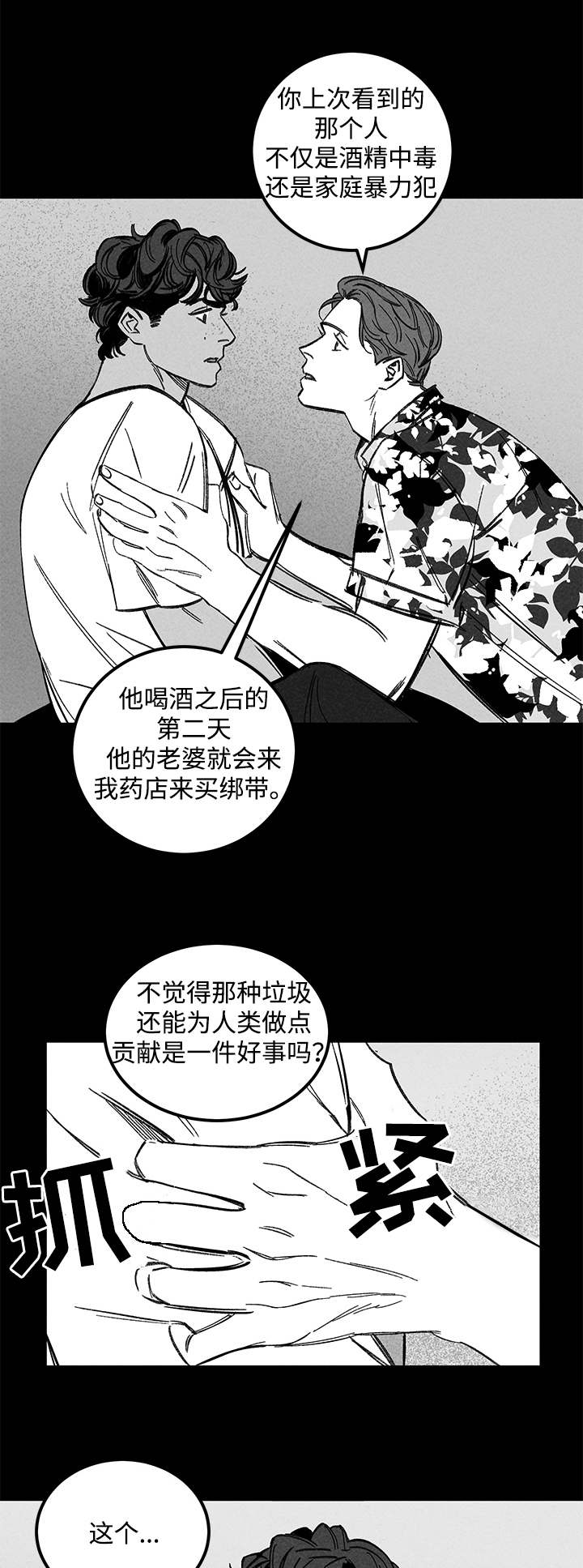 遗忘的密室 开始游戏漫画,第34话1图