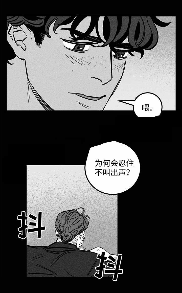 遗忘的什么漫画,第44话1图