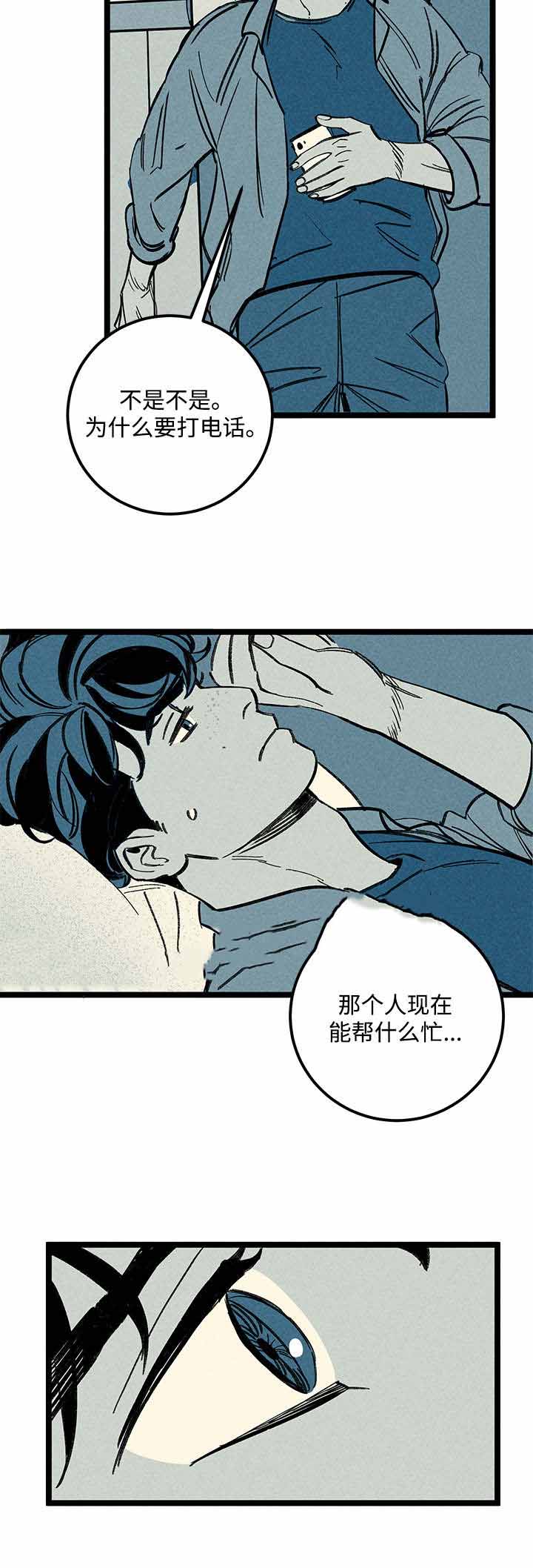 遗忘的时间小说漫画,第41话2图