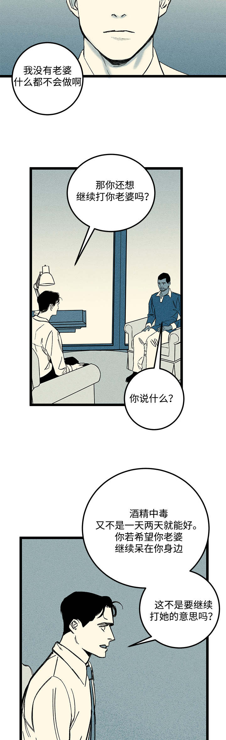 遗忘的秘密全部歌曲漫画,第19话1图