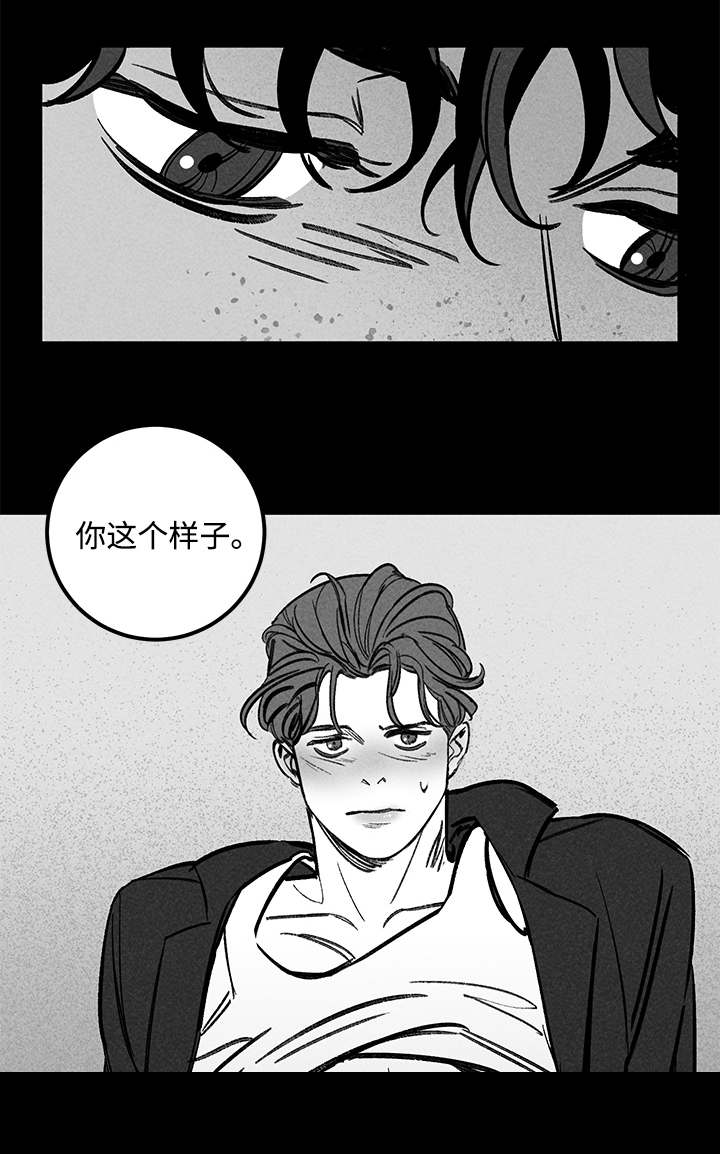 遗忘的真相漫画,第44话1图