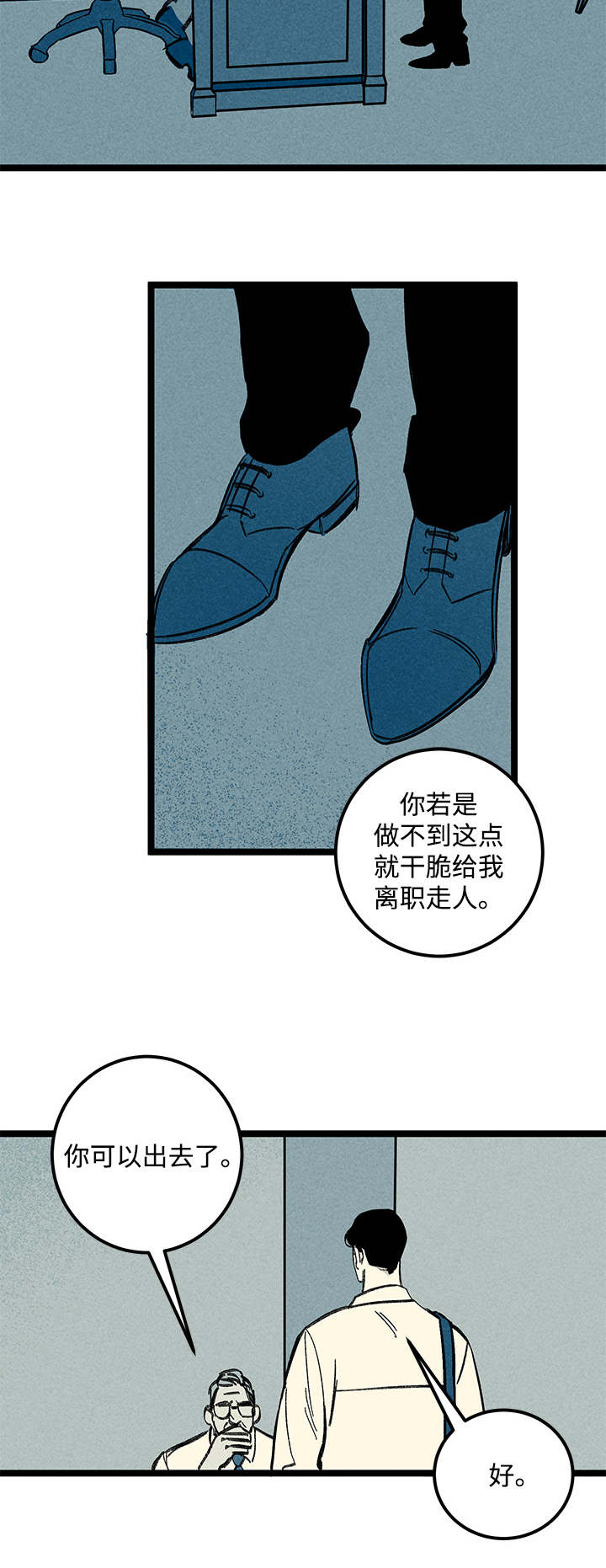 遗忘的记忆漫画漫画,第26话1图