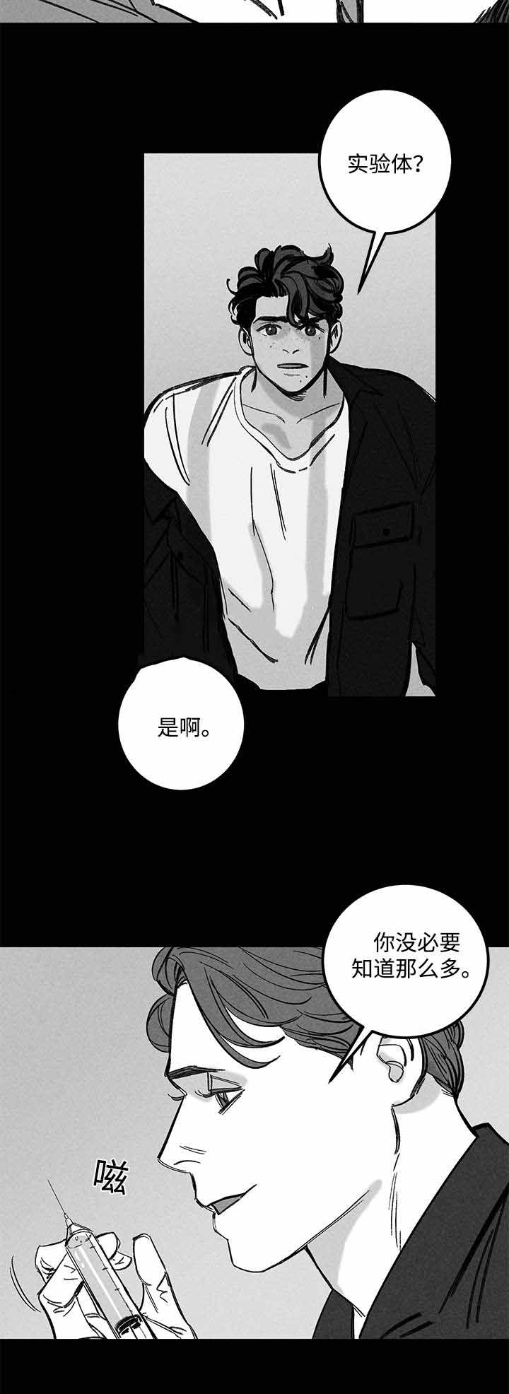 遗忘者秘密钓场漫画,第24话2图