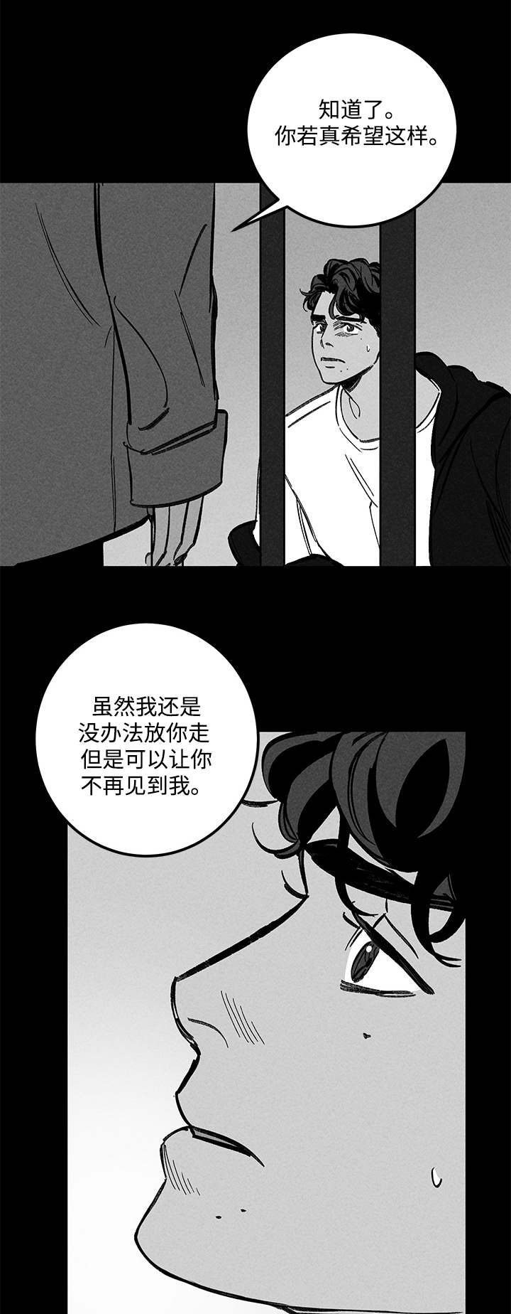 遗忘的秘密攻略视频漫画,第32话1图