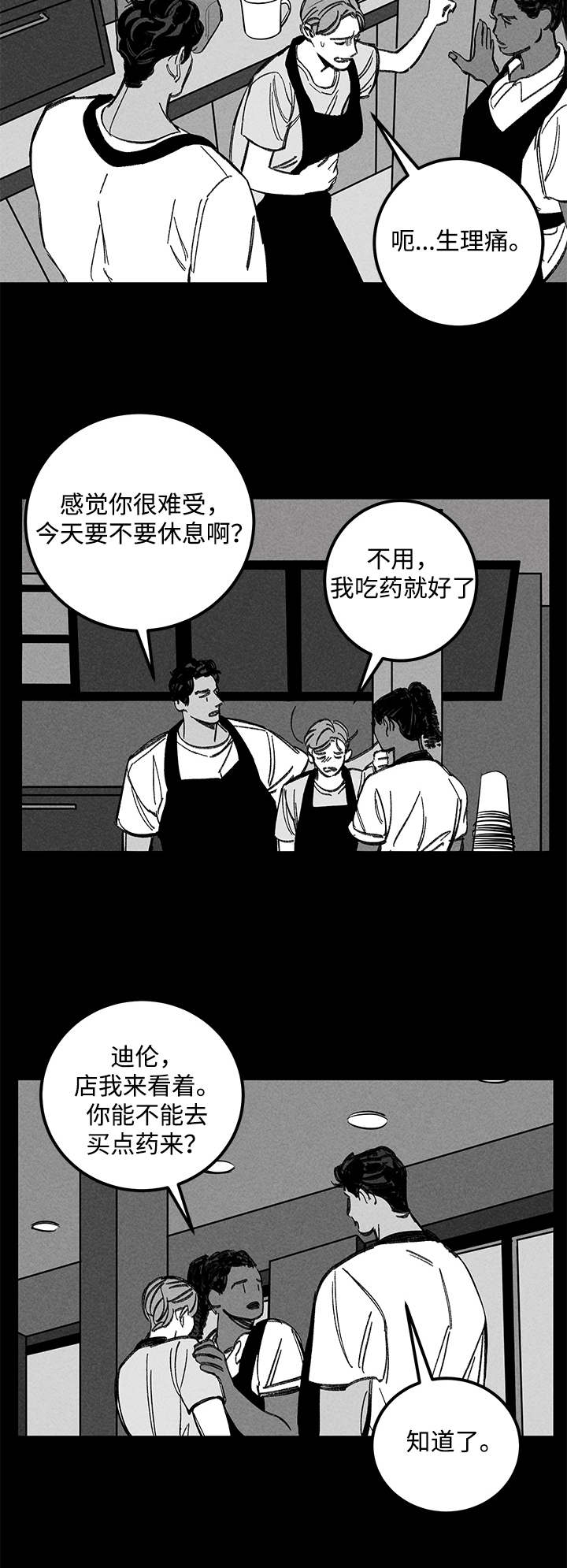 遗忘的什么漫画,第21话1图