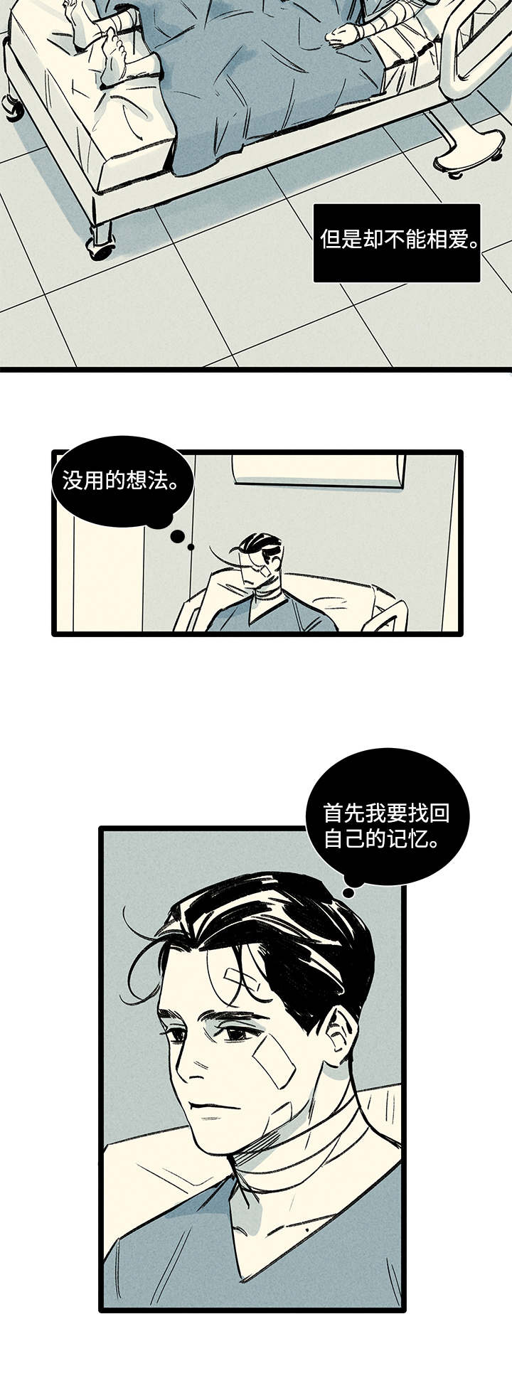 遗忘的什么漫画,第3话1图