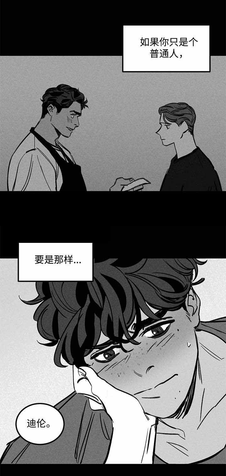 遗忘的真相漫画,第44话2图