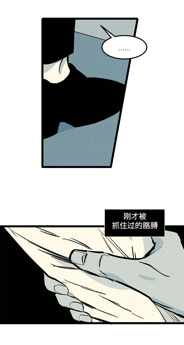 遗忘的秘密攻略视频漫画,第7话1图