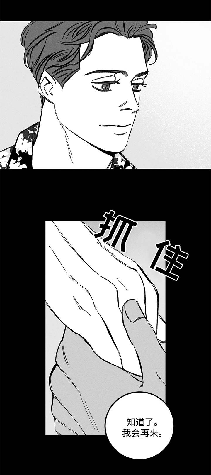 遗忘的密室 开始游戏漫画,第34话1图