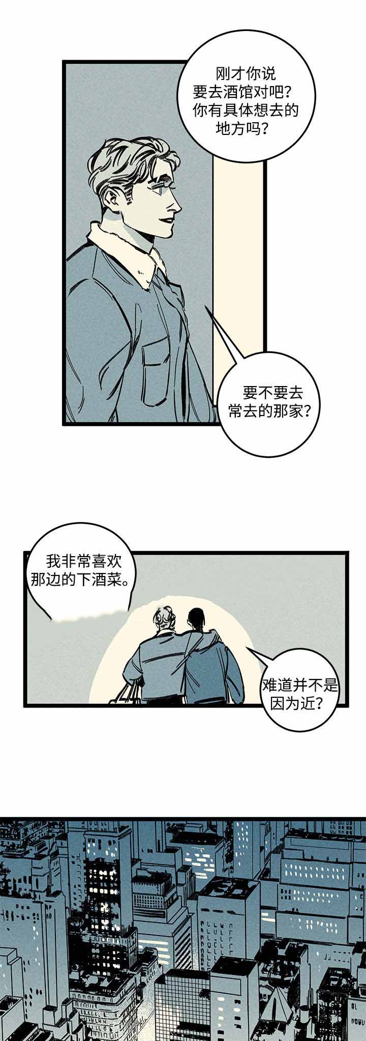 遗忘的秘密攻略视频漫画,第15话2图