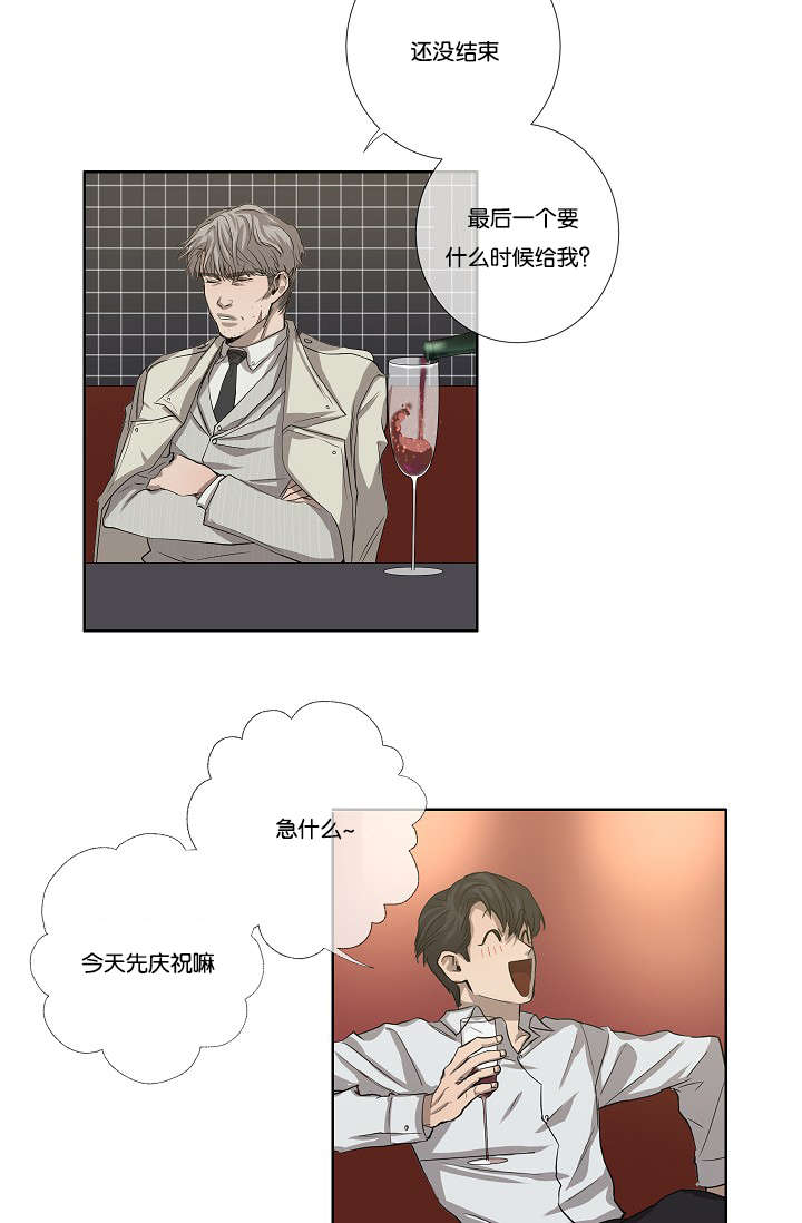 间谍的谍漫画,第32话1图
