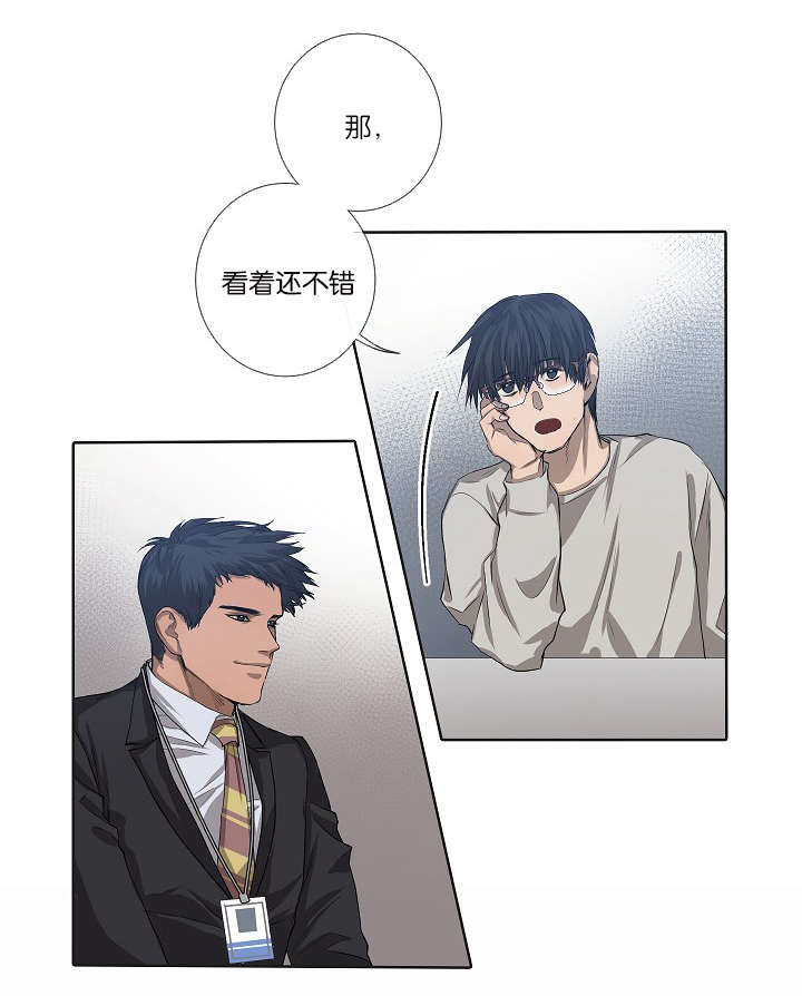 间接胆红素偏高是怎么回事漫画,第26话2图