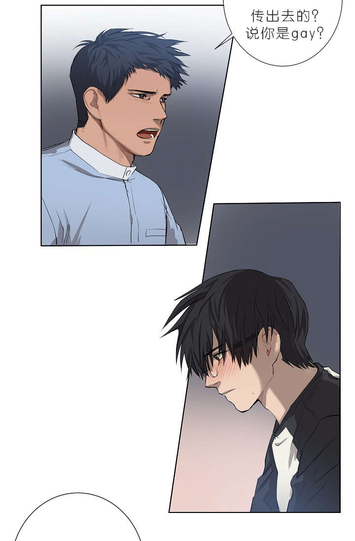 间的笔顺漫画,第8话1图