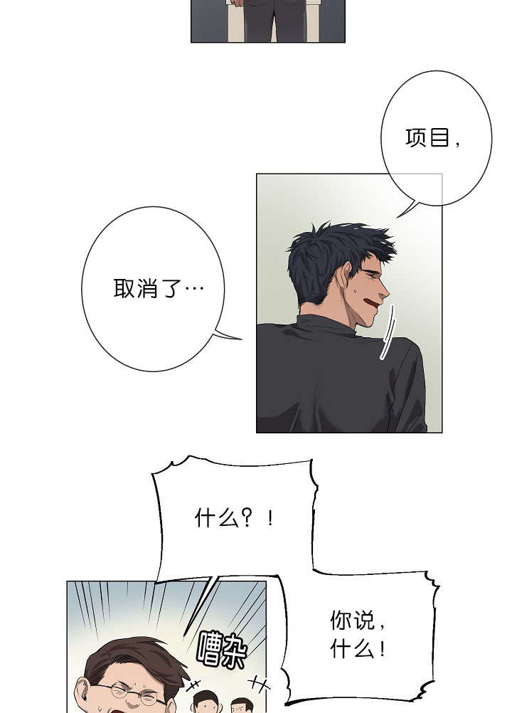 间谍营救漫画,第17话2图