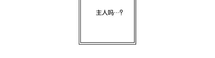 菜鸟营救间谍电影漫画,第30话1图