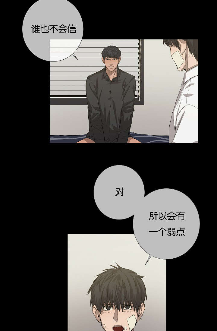 间谍伙伴漫画,第40话1图