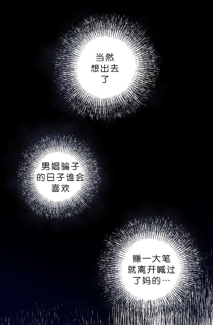 间谍樱花动漫在线观看漫画,第3话1图