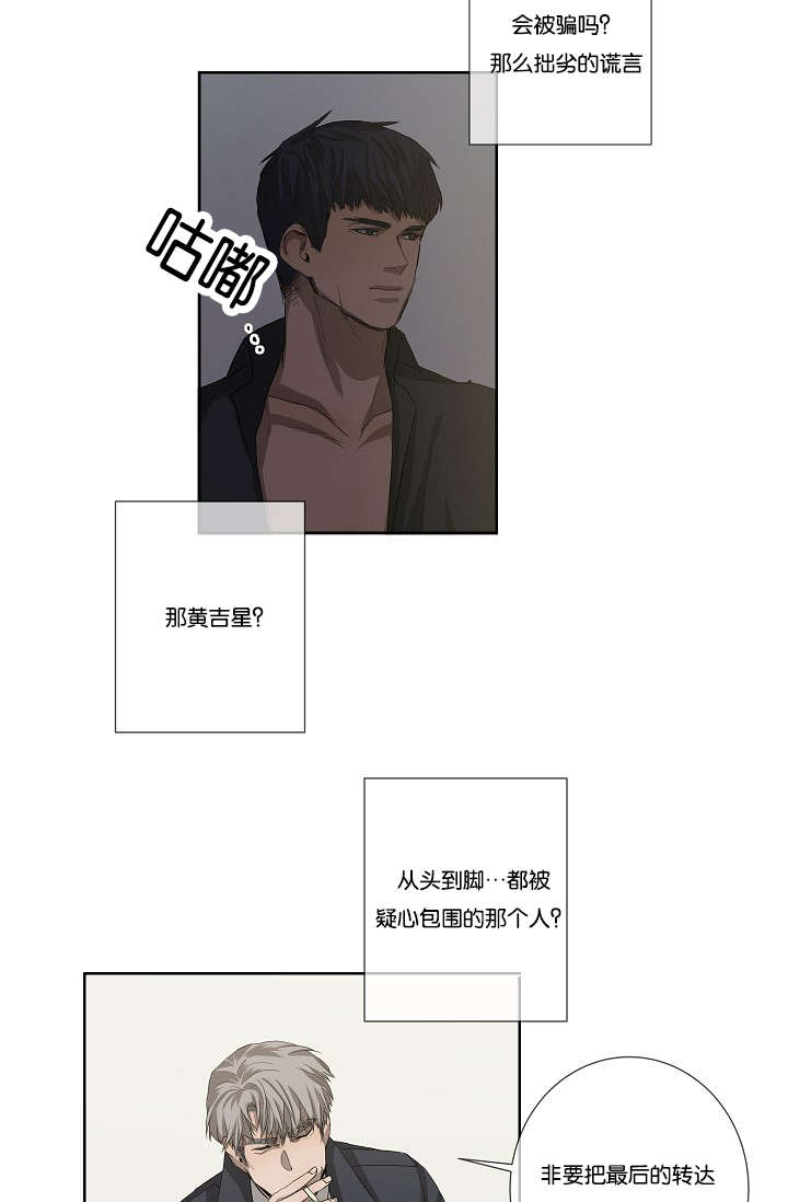 间谍伙伴漫画,第35话1图
