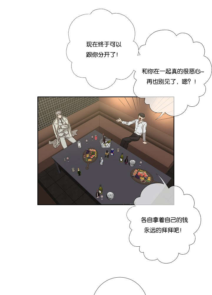 间谍的谍漫画,第32话2图