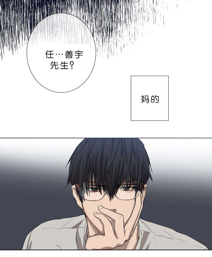 间谍黄娟漫画,第3话2图