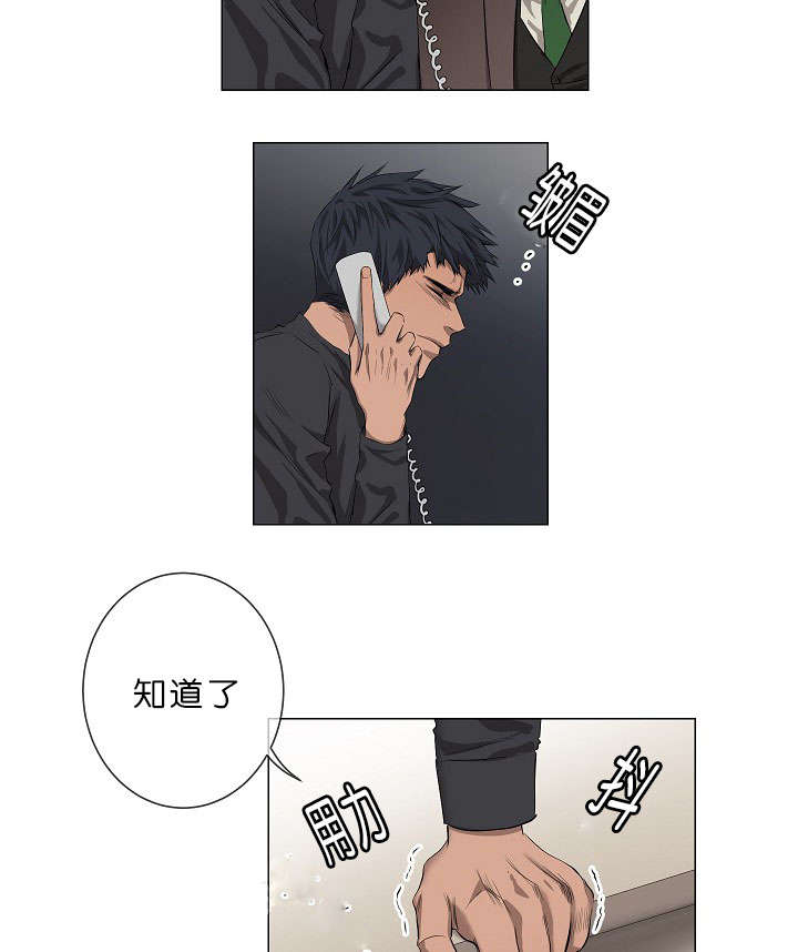 间谍营救漫画,第17话2图
