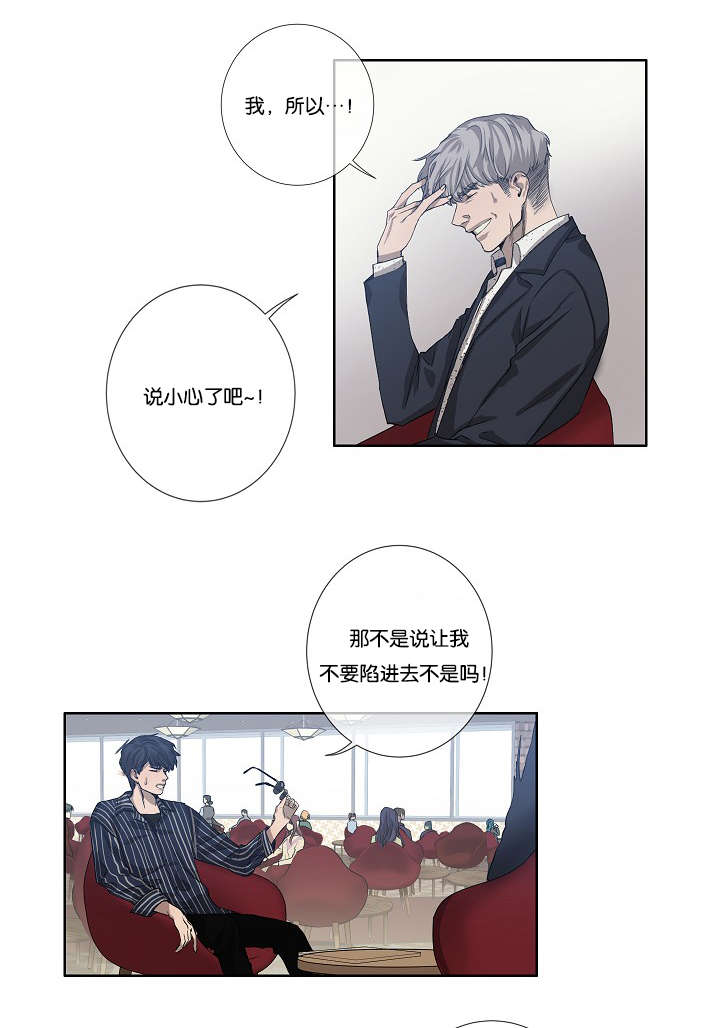 间谍训练漫画,第29话1图