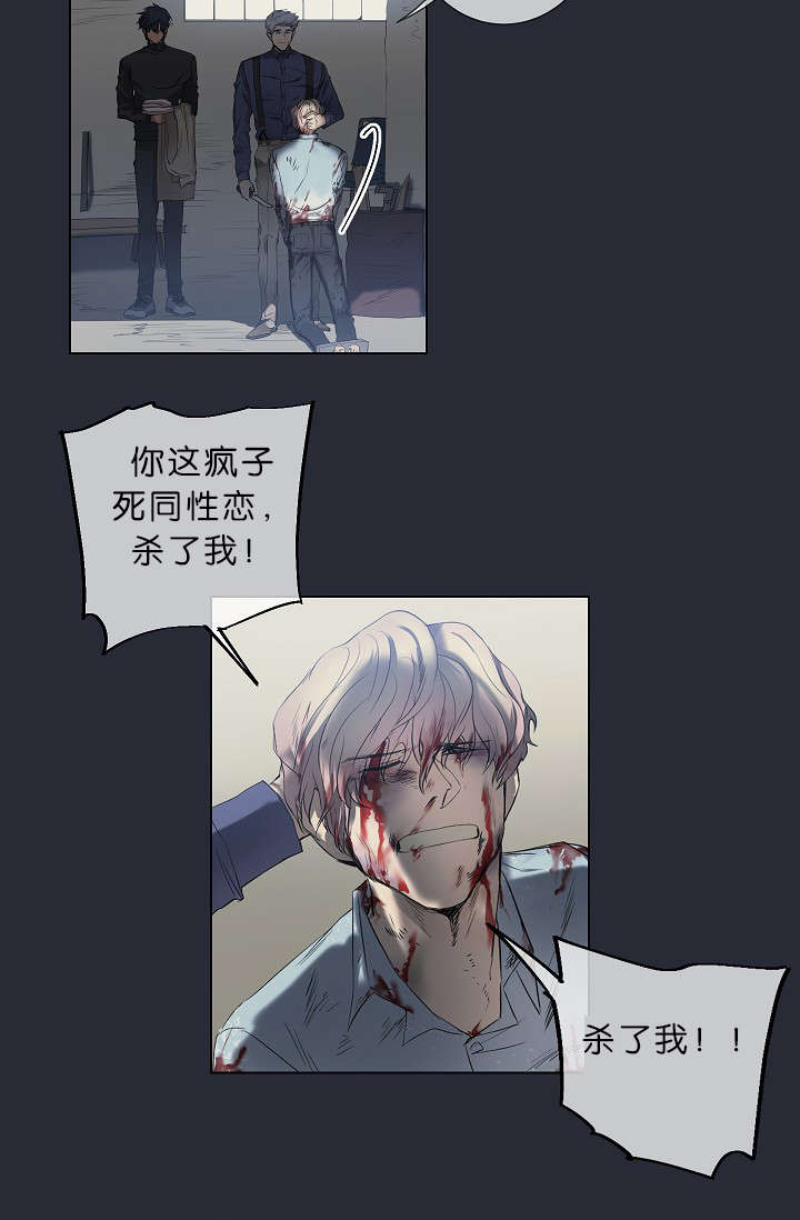 间谍营救漫画,第18话1图