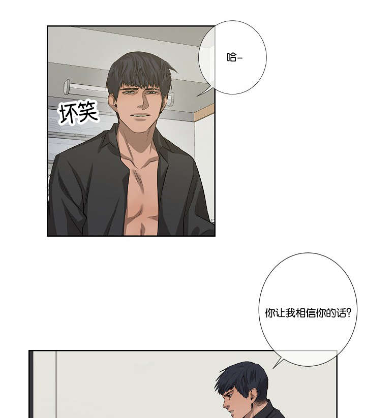 间谍营救计划漫画,第34话1图