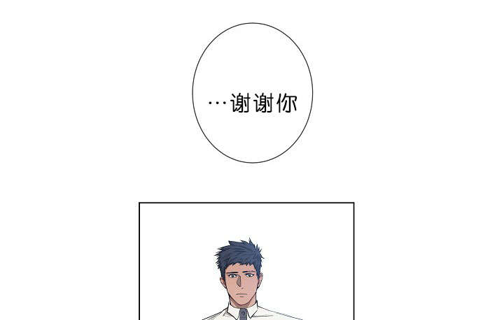 间谍营救漫画,第12话2图