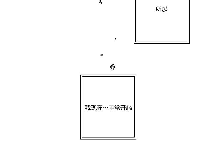间谍的谍漫画,第32话2图