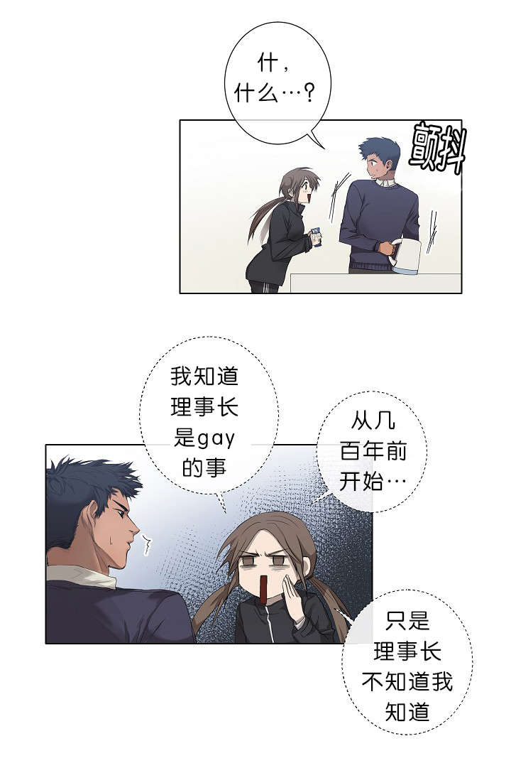 间谍过家家漫画漫画,第18话2图