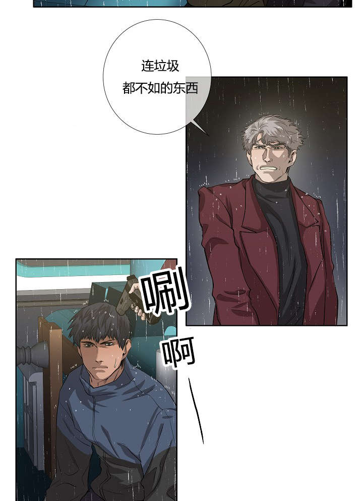 间谍的精准救援漫画,第39话1图